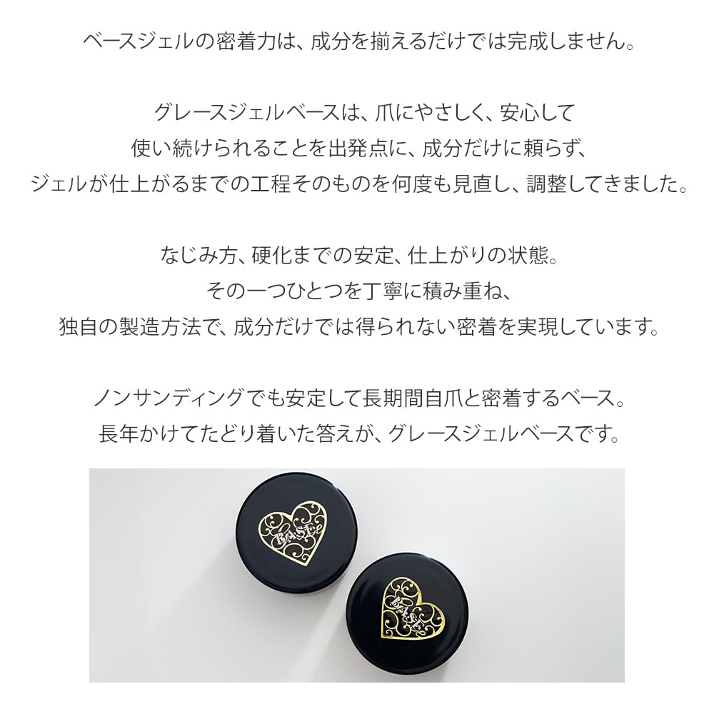 【即日発送】【匿名発送】グレースガーデン　グレースジェル　ベースジェル　大容量 Amazon | 大容量業務用サイズ！単体よりもお得！プライマー不要